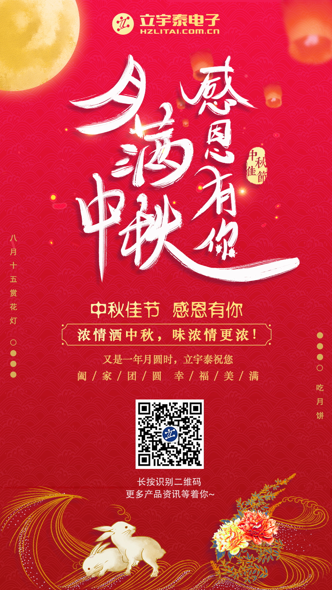 中秋節(jié)2_看圖王.jpg